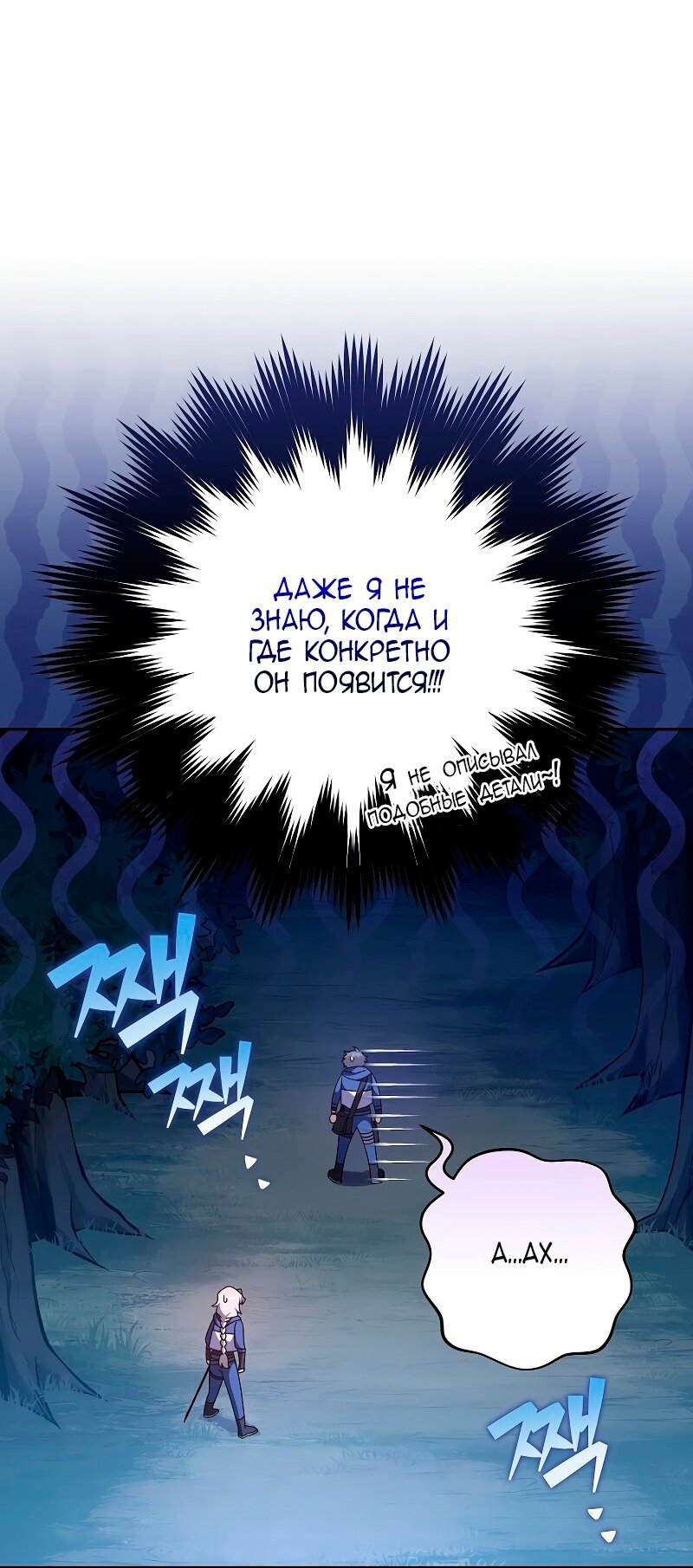 Read Незначительный персонаж собственной истории The Novel's Extra RU Manga Online