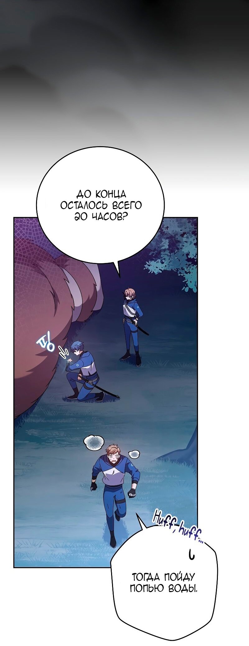 Read Незначительный персонаж собственной истории The Novel's Extra RU Manga Online