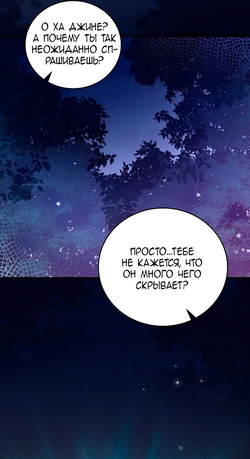 Read Незначительный персонаж собственной истории The Novel's Extra RU Manga Online