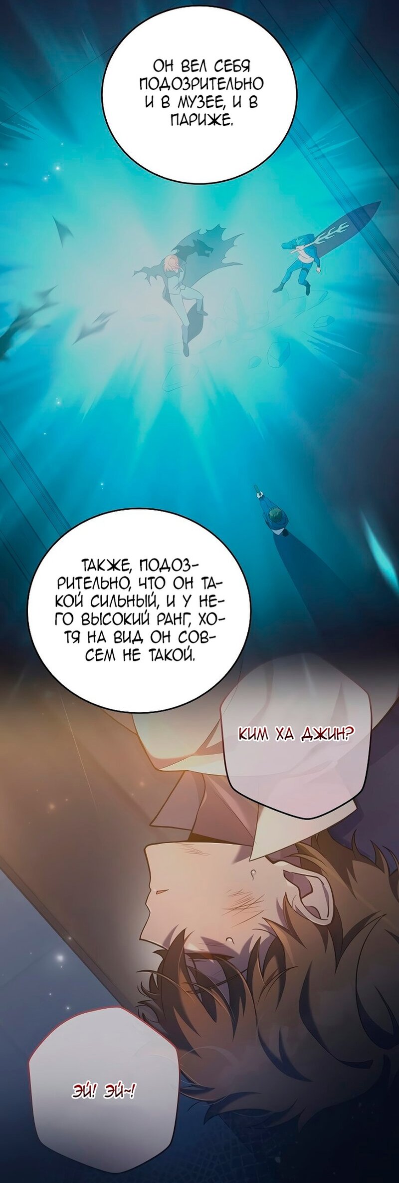 Read Незначительный персонаж собственной истории The Novel's Extra RU Manga Online