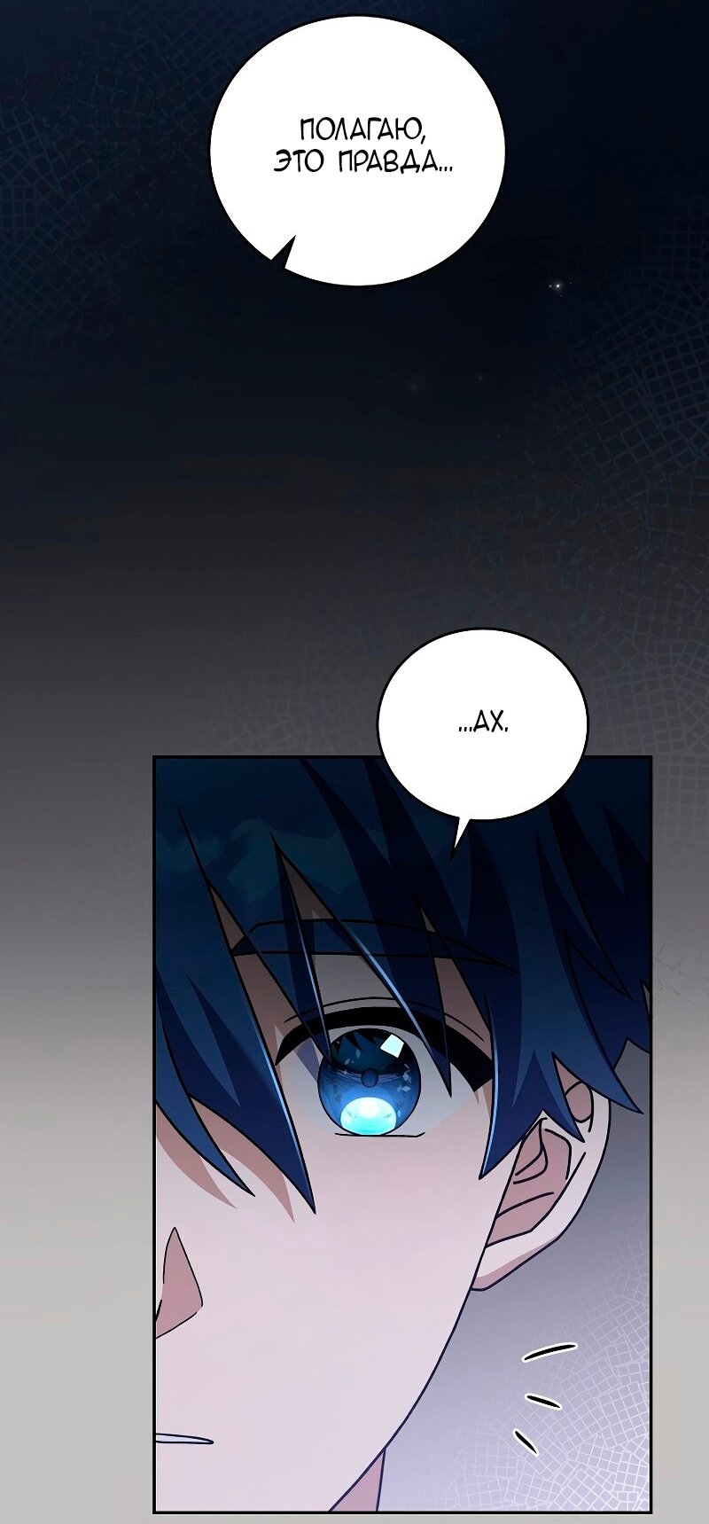 Read Незначительный персонаж собственной истории The Novel's Extra RU Manga Online
