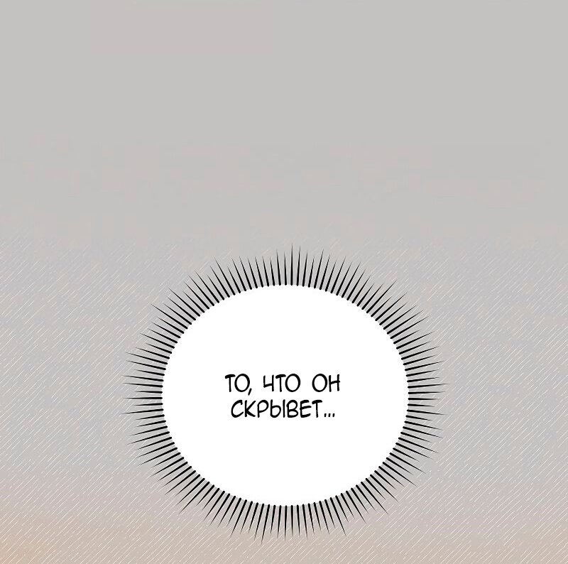 Read Незначительный персонаж собственной истории The Novel's Extra RU Manga Online