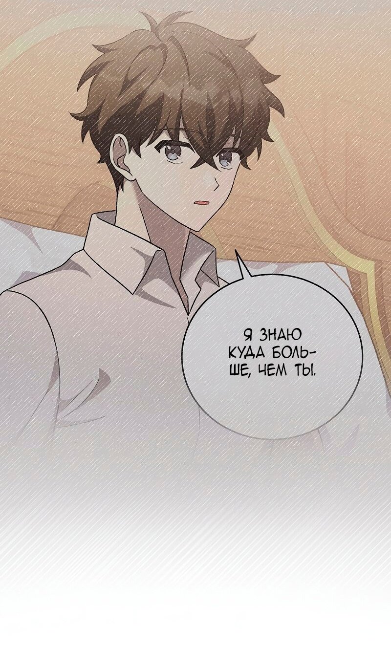 Read Незначительный персонаж собственной истории The Novel's Extra RU Manga Online