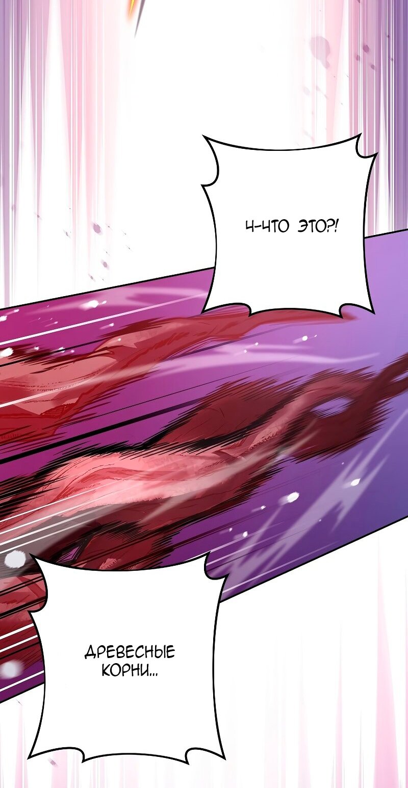 Read Незначительный персонаж собственной истории The Novel's Extra RU Manga Online