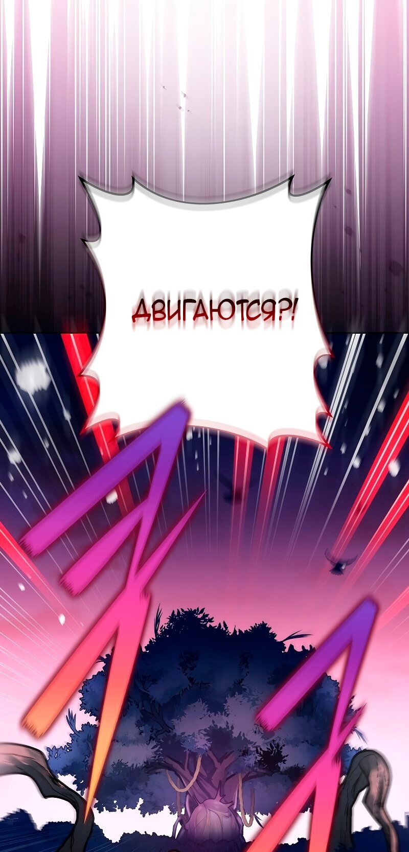 Read Незначительный персонаж собственной истории The Novel's Extra RU Manga Online