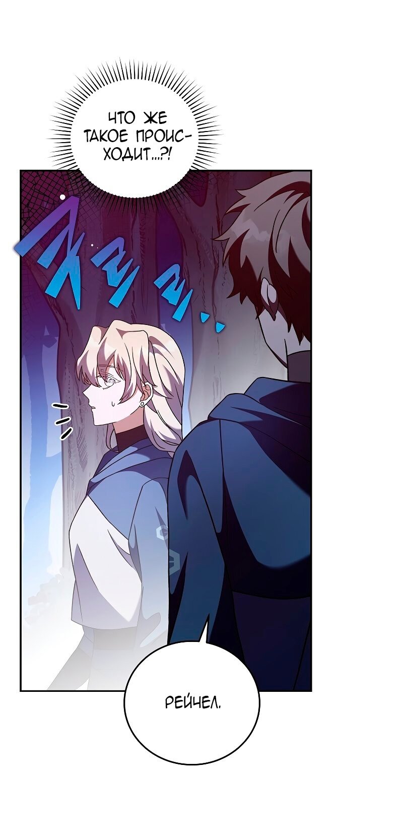 Read Незначительный персонаж собственной истории The Novel's Extra RU Manga Online
