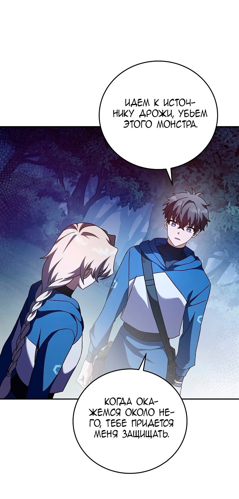 Read Незначительный персонаж собственной истории The Novel's Extra RU Manga Online