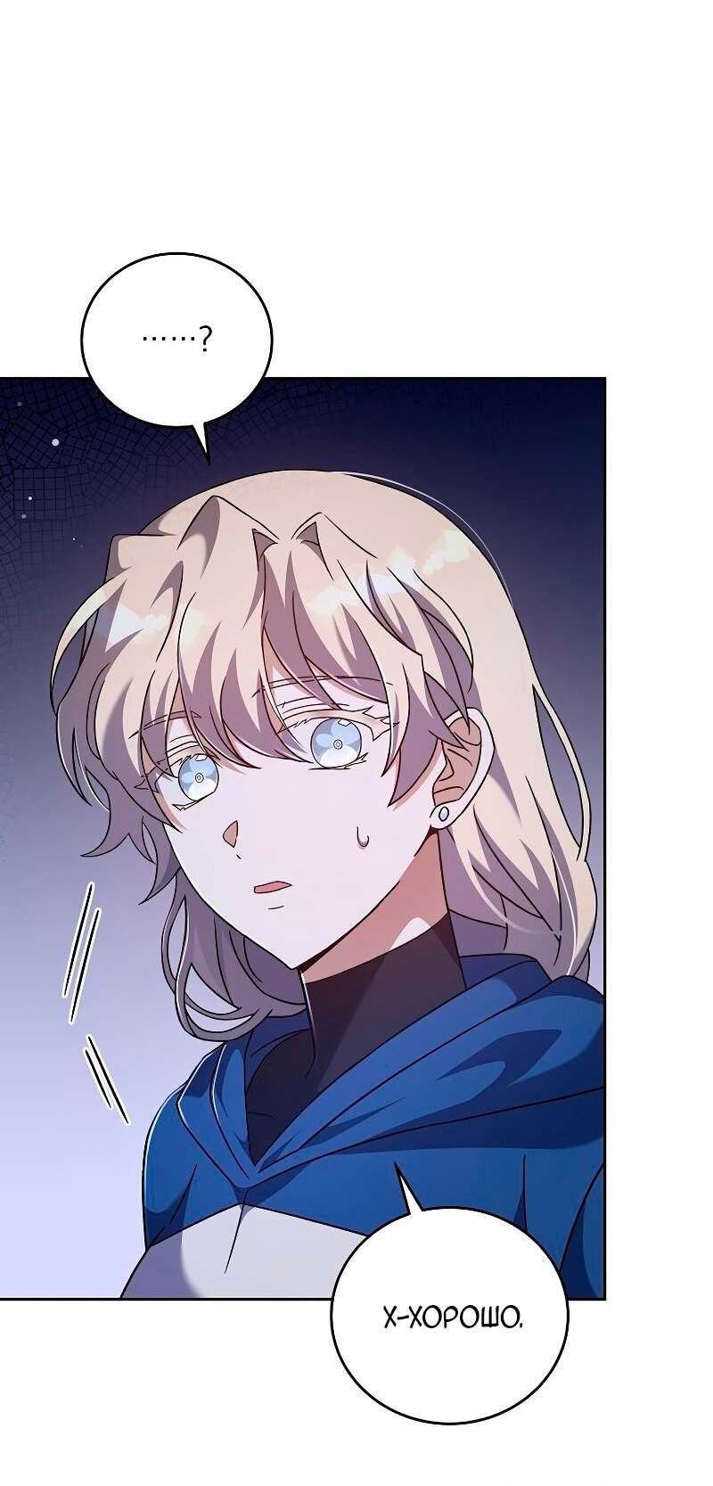 Read Незначительный персонаж собственной истории The Novel's Extra RU Manga Online