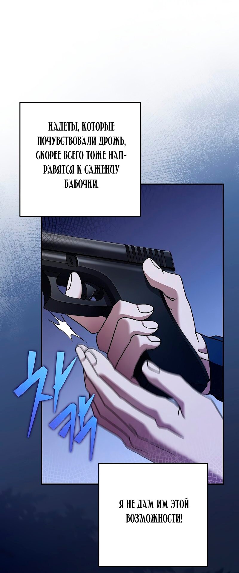 Read Незначительный персонаж собственной истории The Novel's Extra RU Manga Online