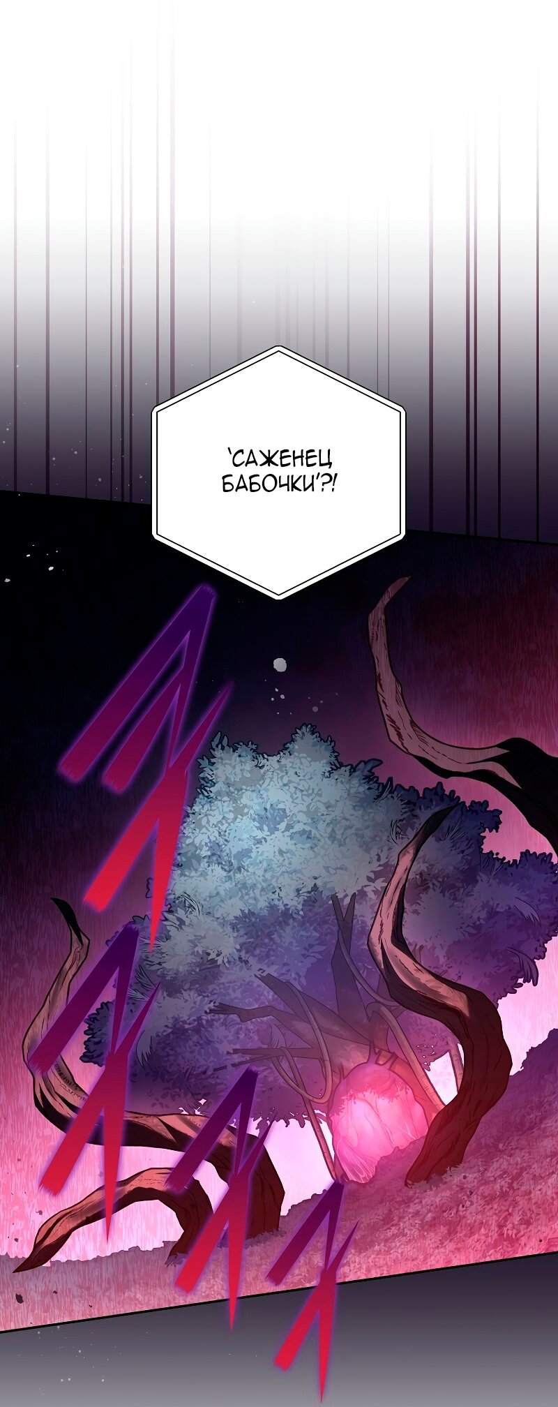 Read Незначительный персонаж собственной истории The Novel's Extra RU Manga Online