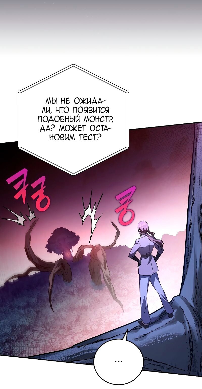 Read Незначительный персонаж собственной истории The Novel's Extra RU Manga Online