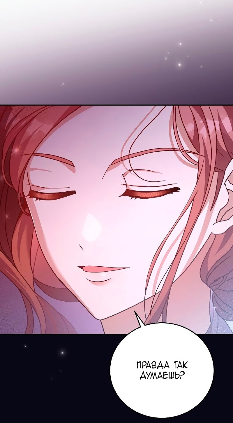 Read Незначительный персонаж собственной истории The Novel's Extra RU Manga Online
