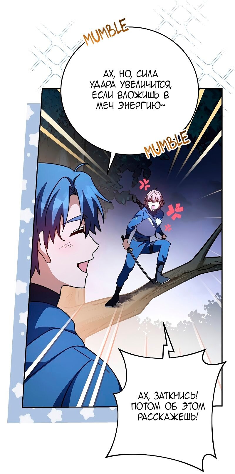 Read Незначительный персонаж собственной истории The Novel's Extra RU Manga Online