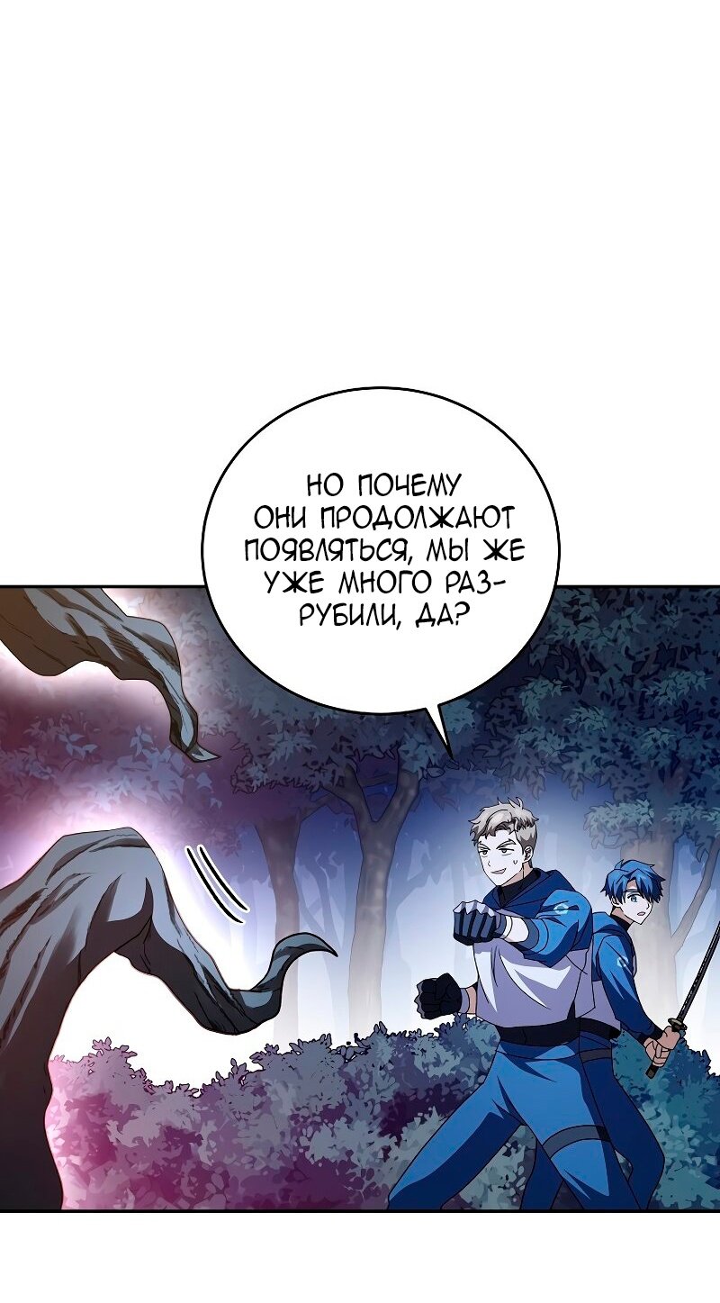 Read Незначительный персонаж собственной истории The Novel's Extra RU Manga Online
