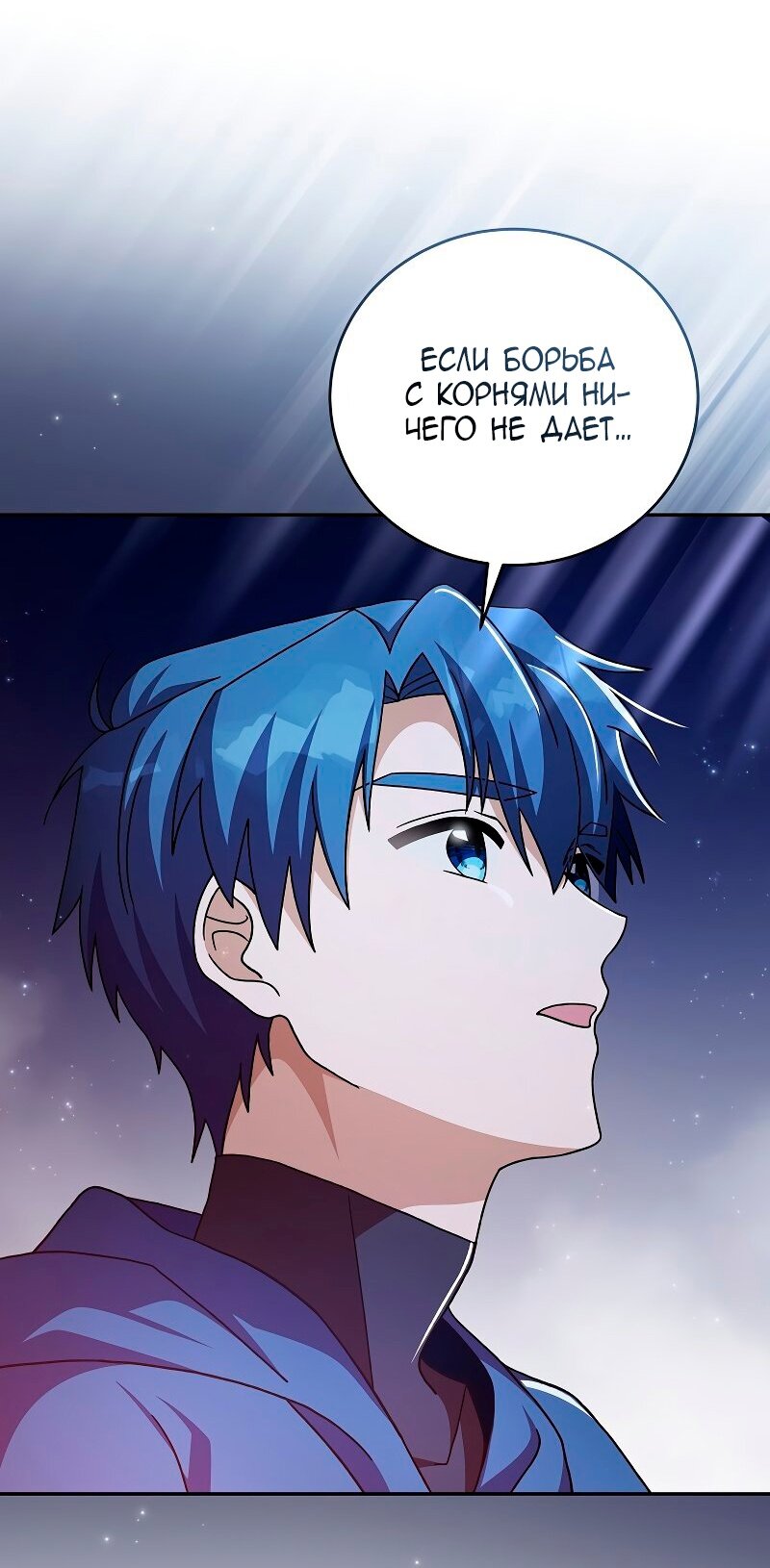 Read Незначительный персонаж собственной истории The Novel's Extra RU Manga Online