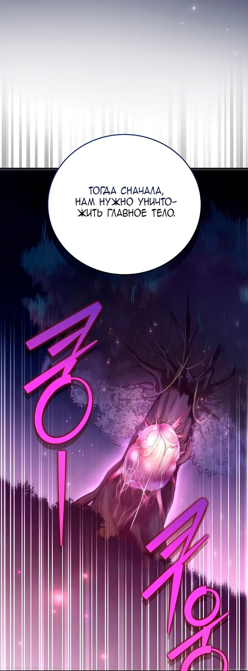 Read Незначительный персонаж собственной истории The Novel's Extra RU Manga Online