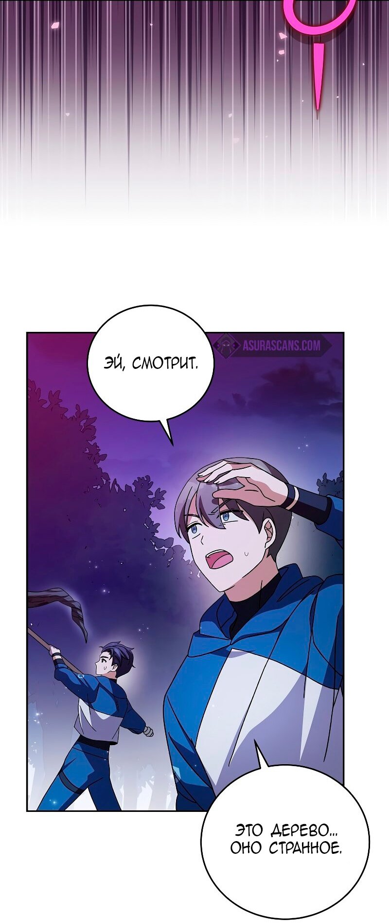 Read Незначительный персонаж собственной истории The Novel's Extra RU Manga Online