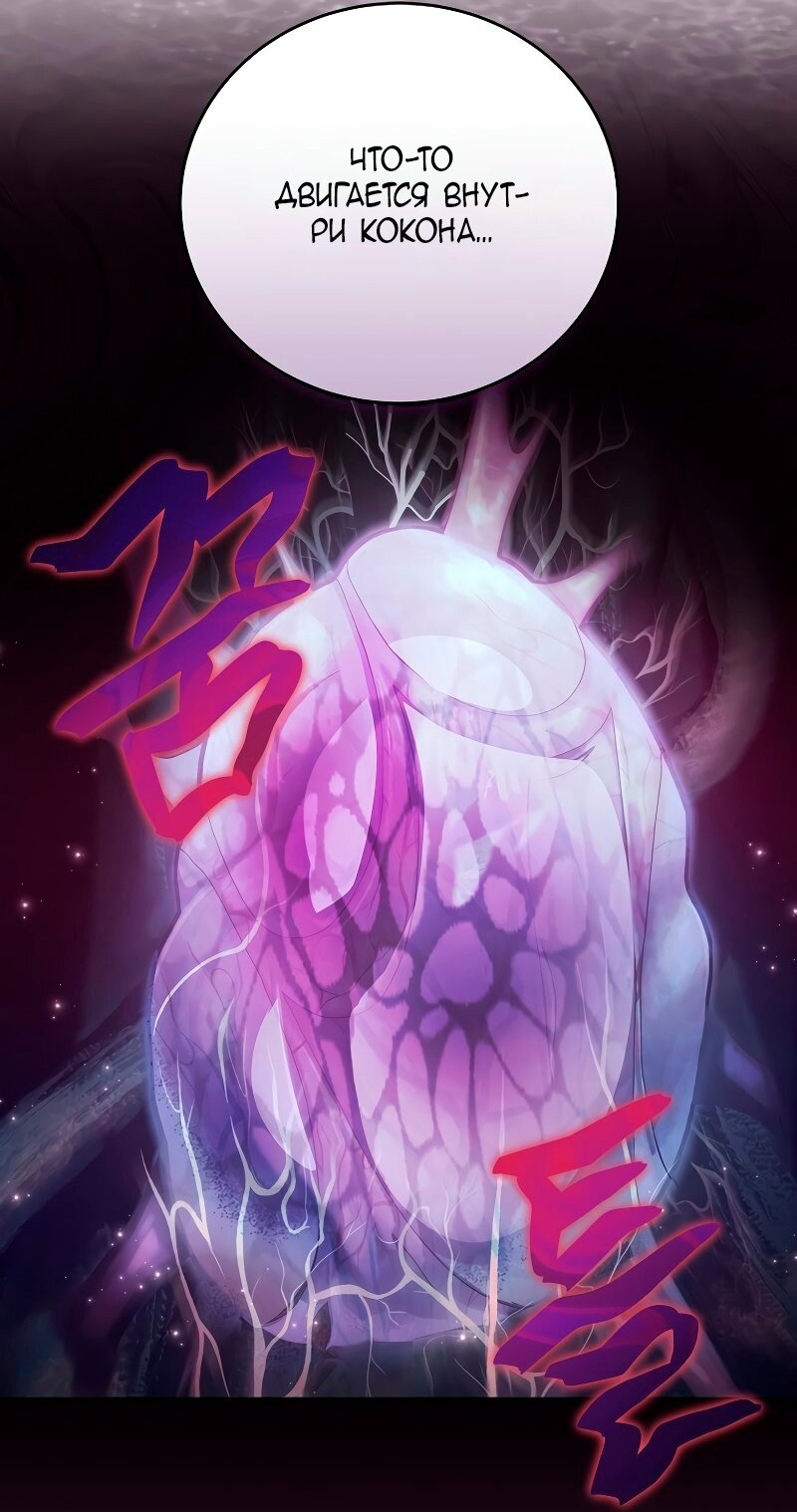 Read Незначительный персонаж собственной истории The Novel's Extra RU Manga Online