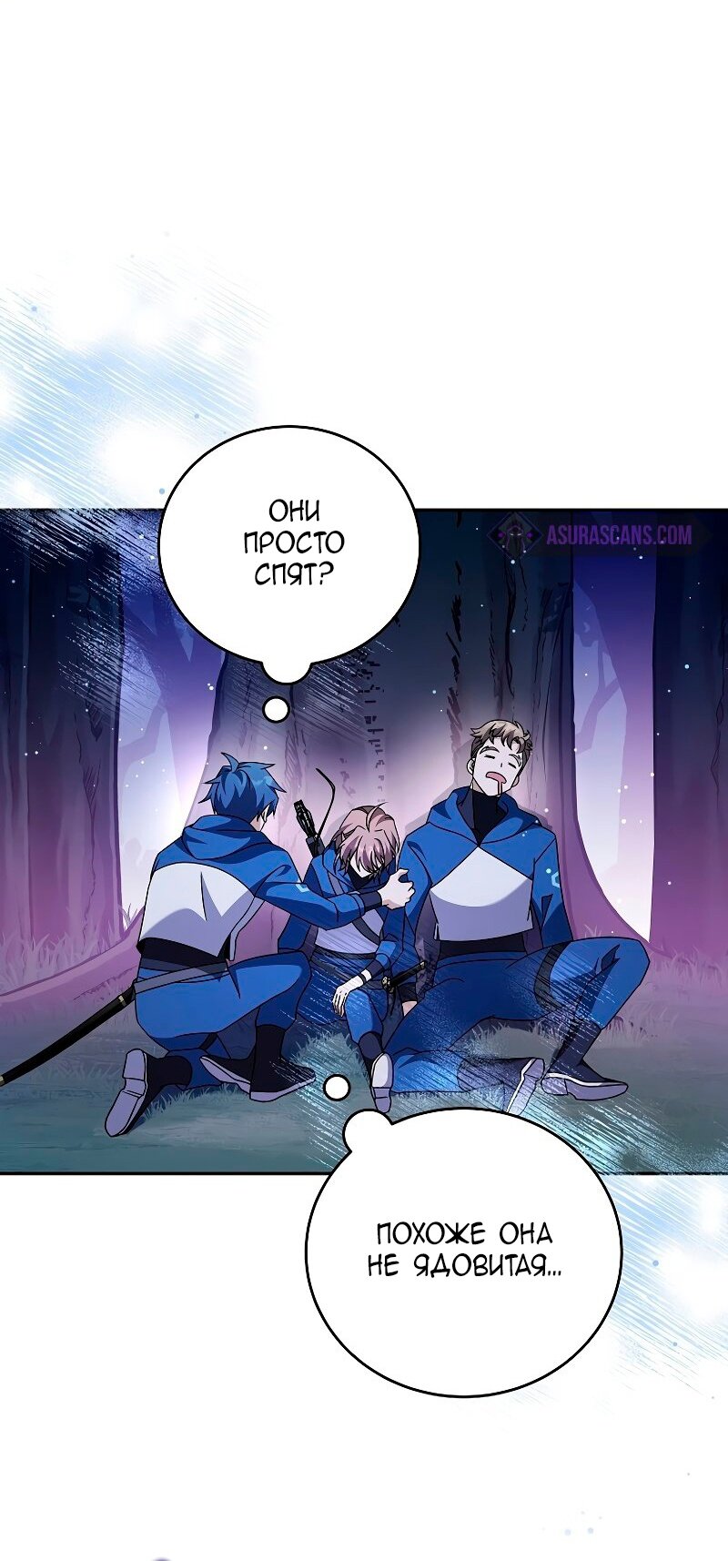 Read Незначительный персонаж собственной истории The Novel's Extra RU Manga Online