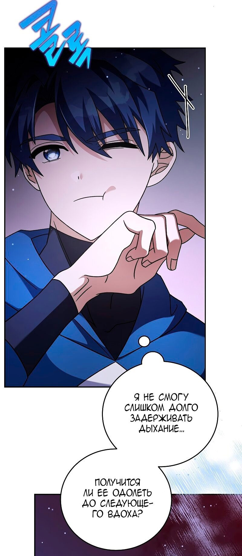 Read Незначительный персонаж собственной истории The Novel's Extra RU Manga Online