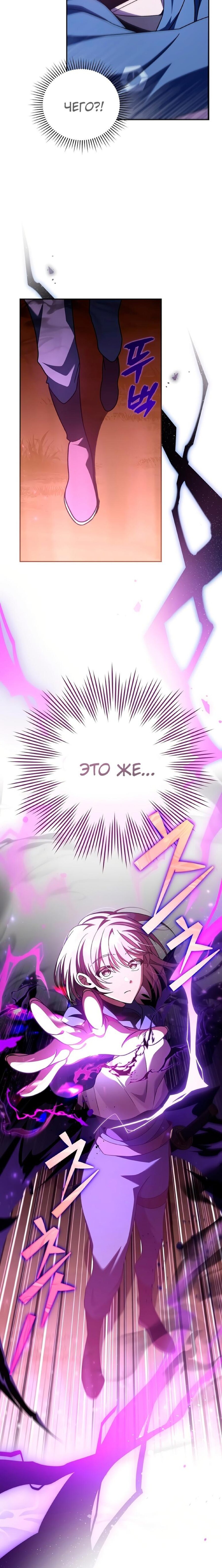 Read Незначительный персонаж собственной истории The Novel's Extra RU Manga Online