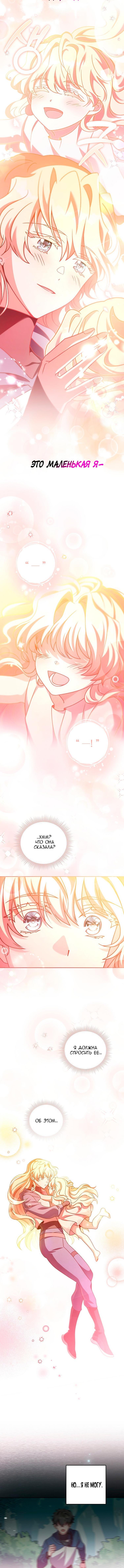 Read Незначительный персонаж собственной истории The Novel's Extra RU Manga Online