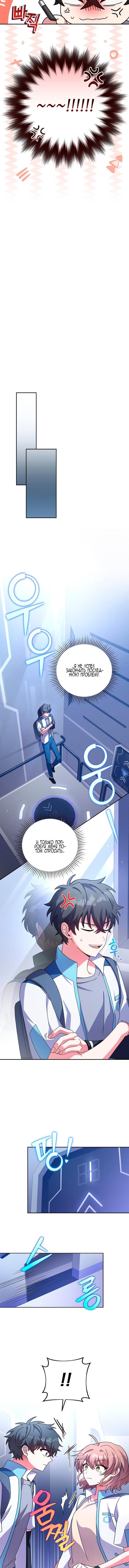 Read Незначительный персонаж собственной истории The Novel's Extra RU Manga Online