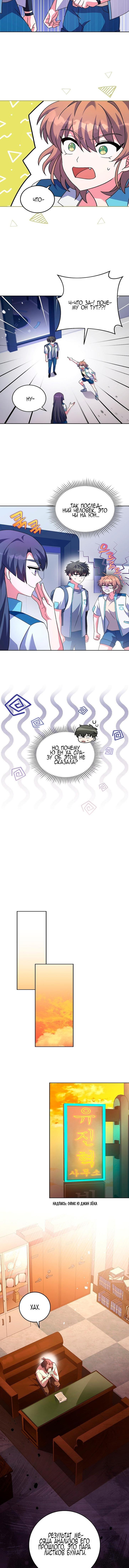 Read Незначительный персонаж собственной истории The Novel's Extra RU Manga Online