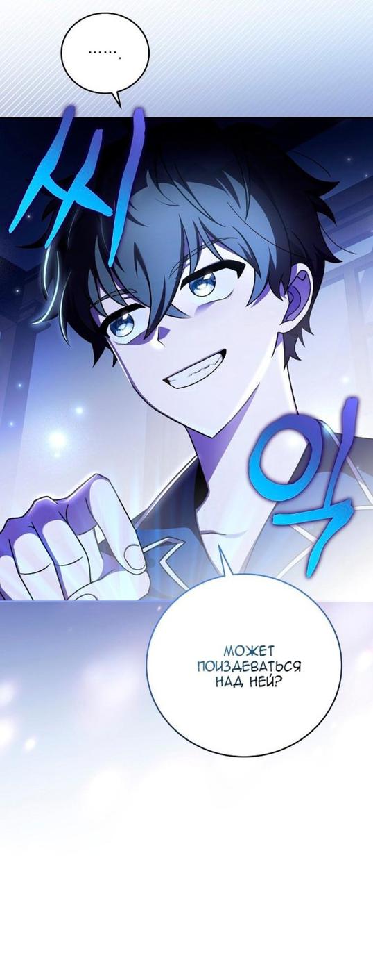 Read Незначительный персонаж собственной истории The Novel's Extra RU Manga Online
