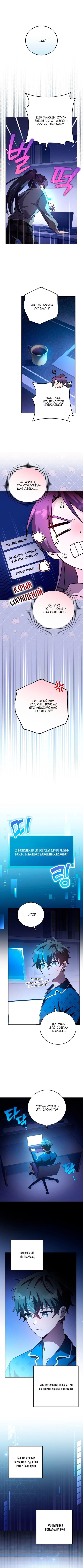 Read Незначительный персонаж собственной истории The Novel's Extra RU Manga Online