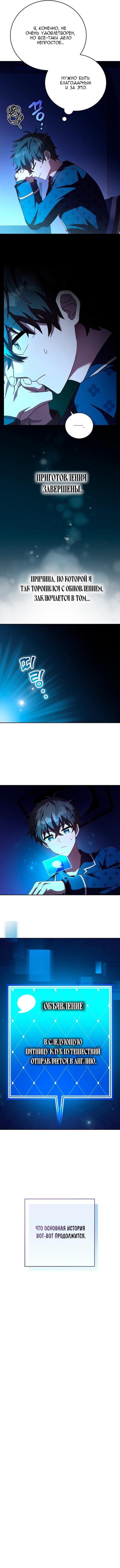Read Незначительный персонаж собственной истории The Novel's Extra RU Manga Online