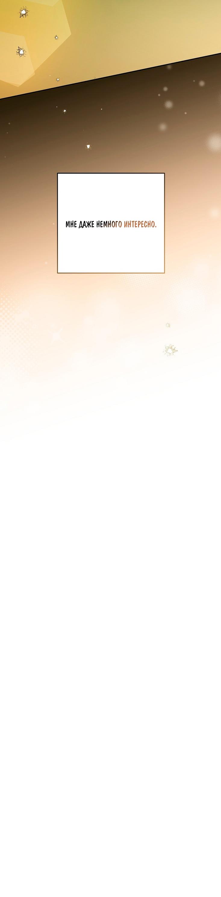 Read Незначительный персонаж собственной истории The Novel's Extra RU Manga Online