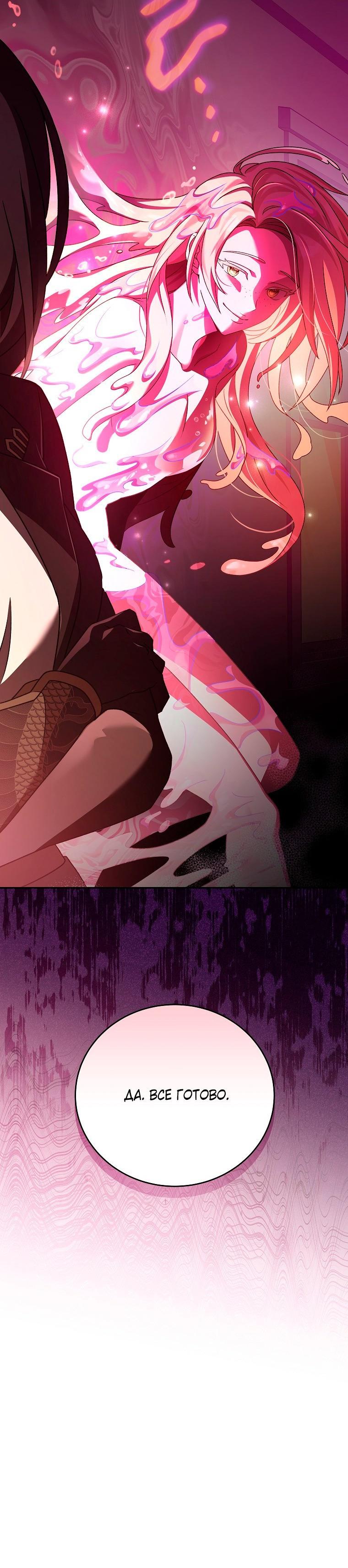 Read Незначительный персонаж собственной истории The Novel's Extra RU Manga Online
