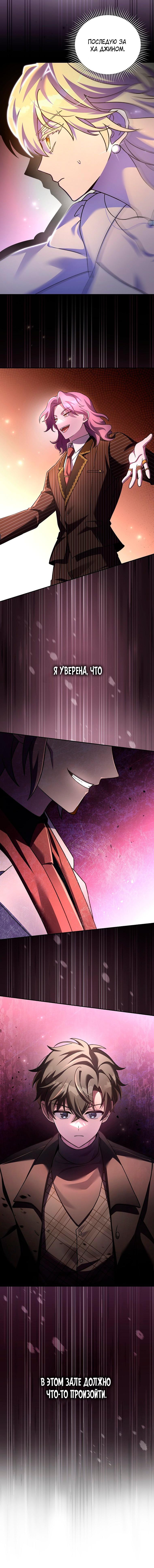 Read Незначительный персонаж собственной истории The Novel's Extra RU Manga Online