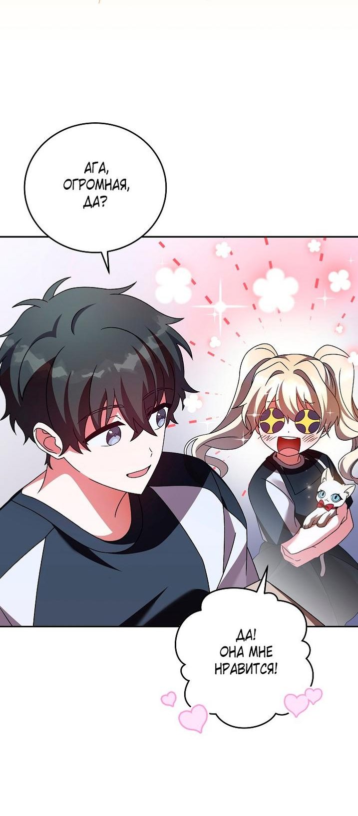 Read Незначительный персонаж собственной истории The Novel's Extra RU Manga Online