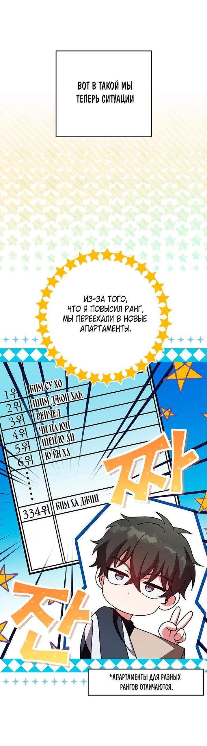 Read Незначительный персонаж собственной истории The Novel's Extra RU Manga Online