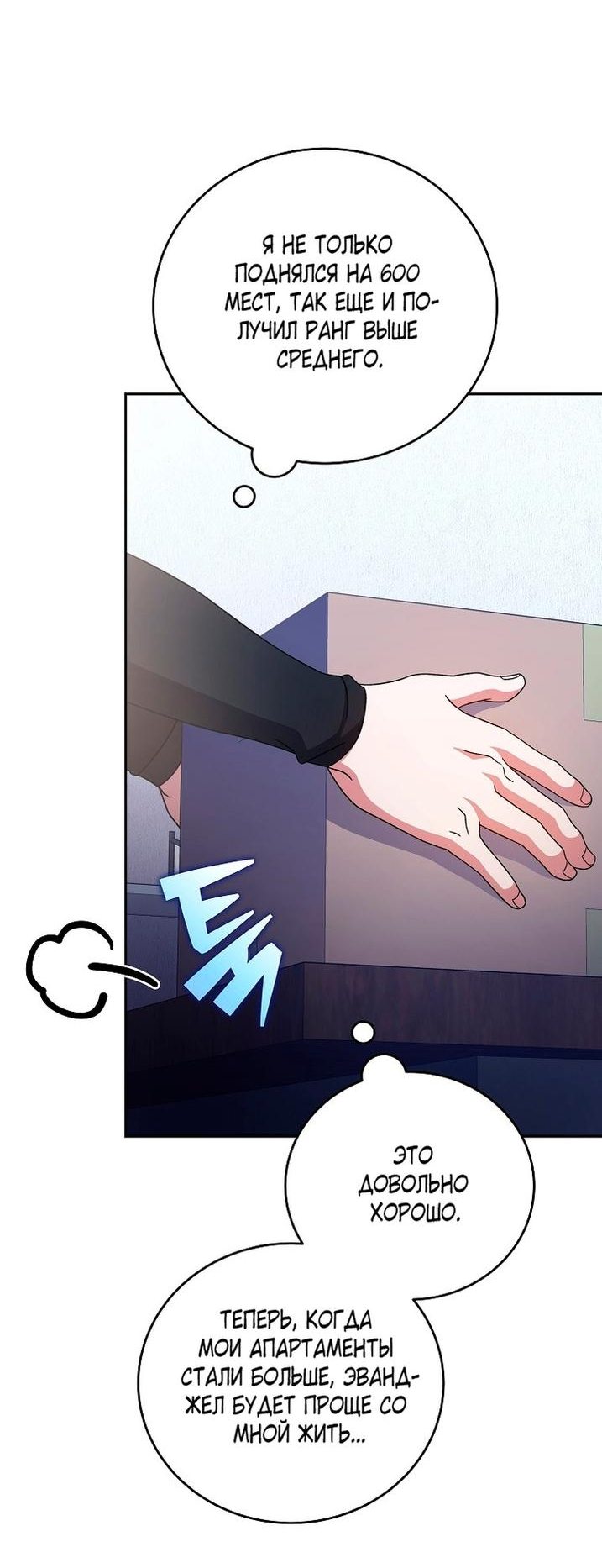 Read Незначительный персонаж собственной истории The Novel's Extra RU Manga Online