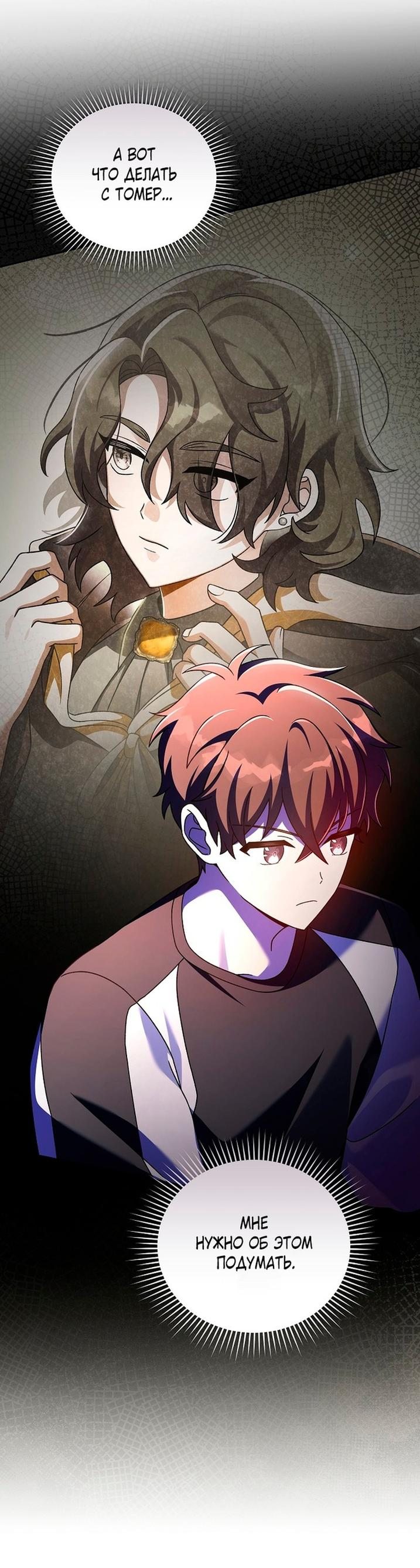 Read Незначительный персонаж собственной истории The Novel's Extra RU Manga Online