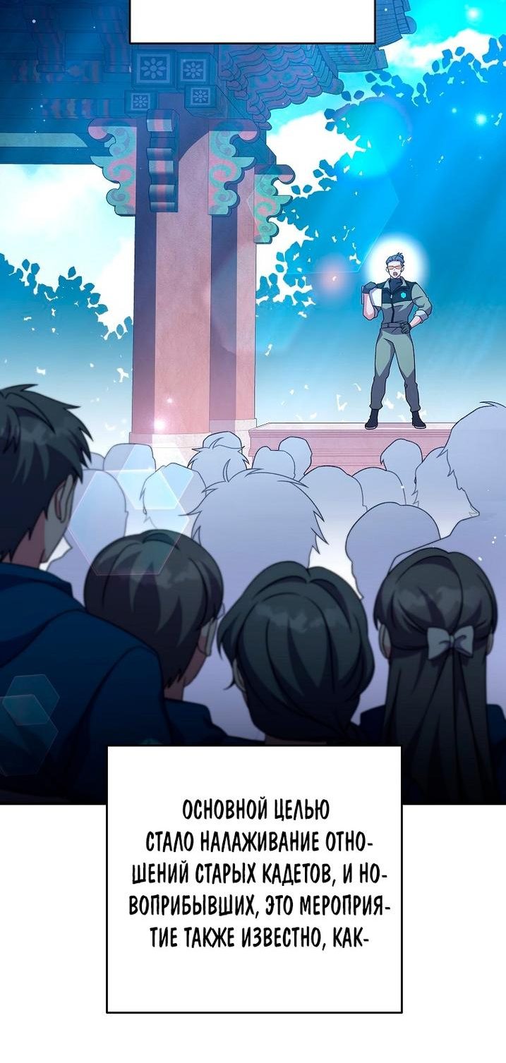 Read Незначительный персонаж собственной истории The Novel's Extra RU Manga Online