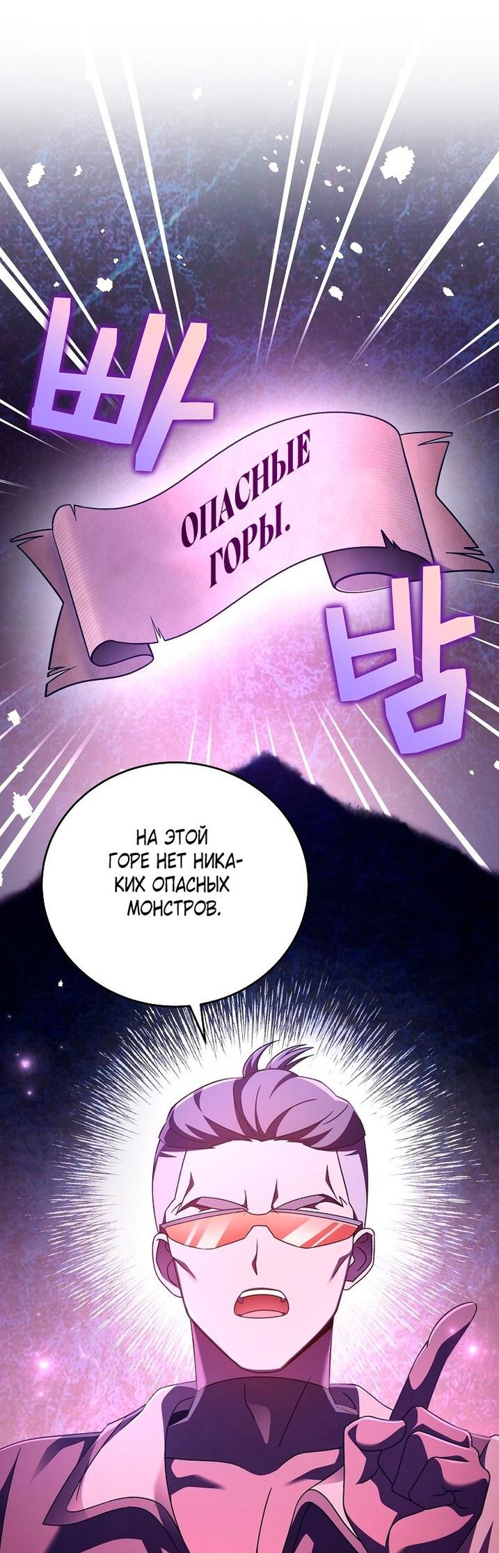 Read Незначительный персонаж собственной истории The Novel's Extra RU Manga Online