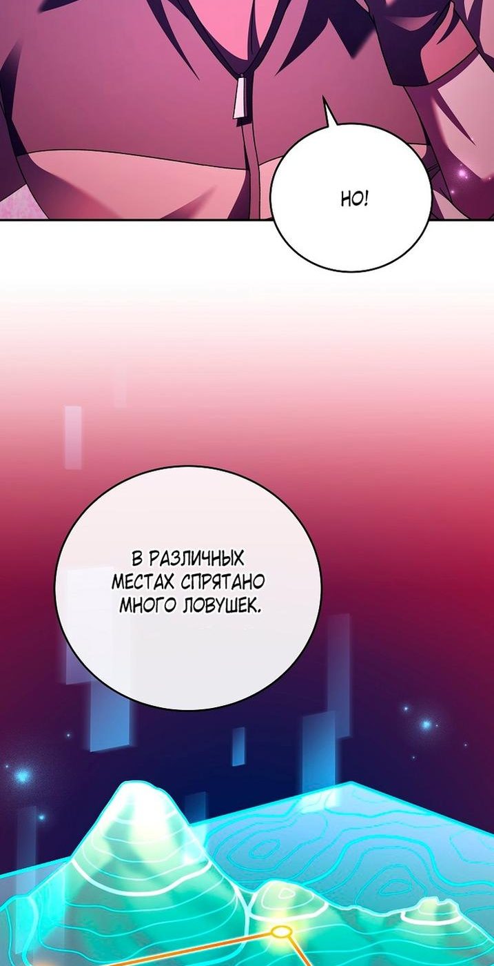 Read Незначительный персонаж собственной истории The Novel's Extra RU Manga Online