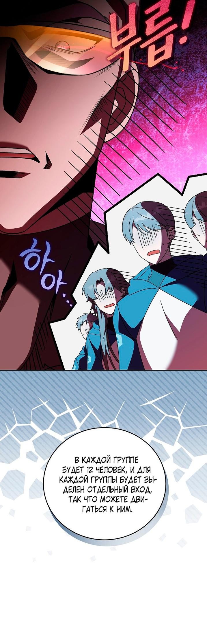 Read Незначительный персонаж собственной истории The Novel's Extra RU Manga Online