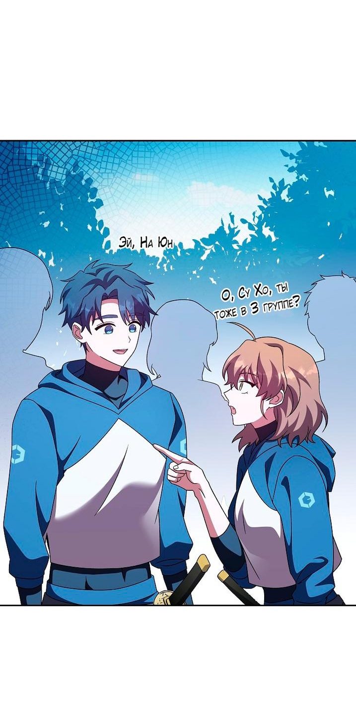 Read Незначительный персонаж собственной истории The Novel's Extra RU Manga Online