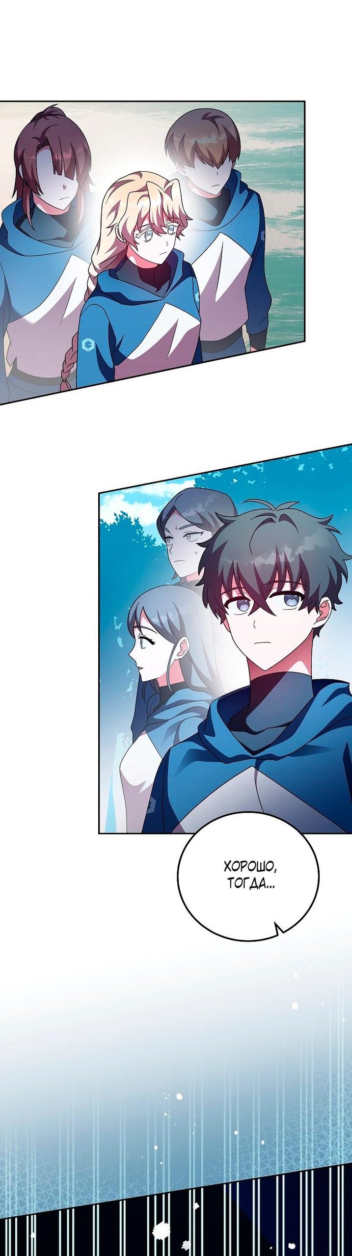 Read Незначительный персонаж собственной истории The Novel's Extra RU Manga Online