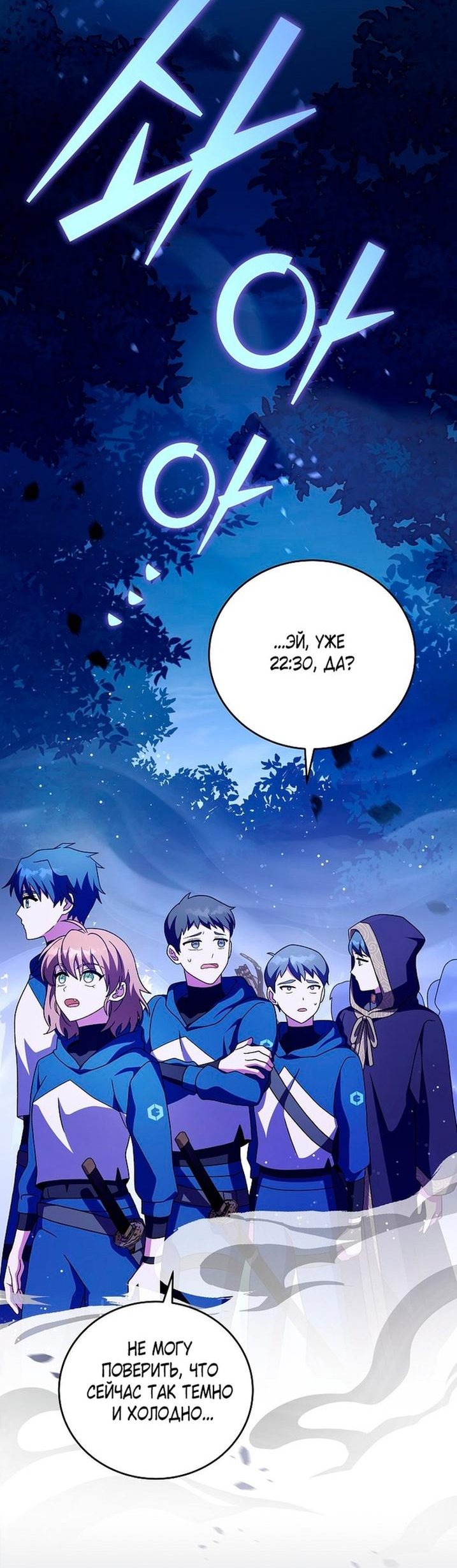 Read Незначительный персонаж собственной истории The Novel's Extra RU Manga Online