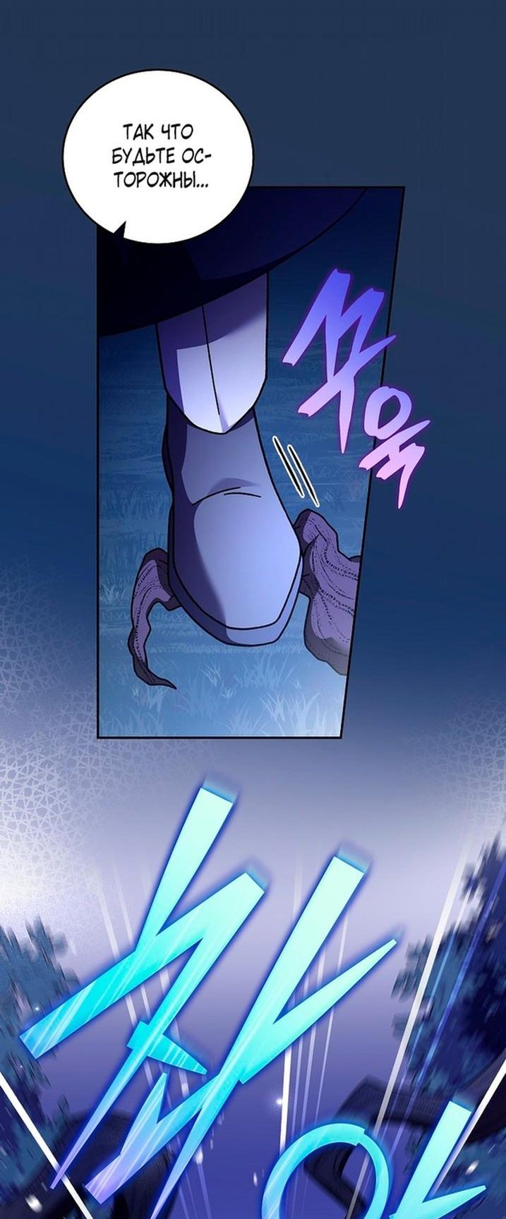 Read Незначительный персонаж собственной истории The Novel's Extra RU Manga Online