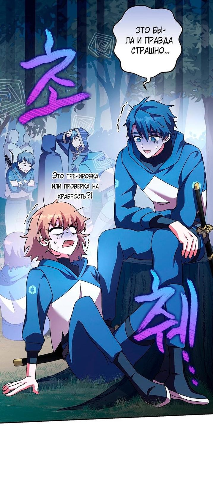 Read Незначительный персонаж собственной истории The Novel's Extra RU Manga Online