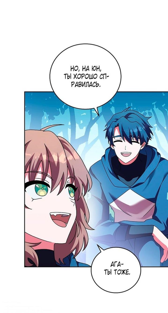 Read Незначительный персонаж собственной истории The Novel's Extra RU Manga Online