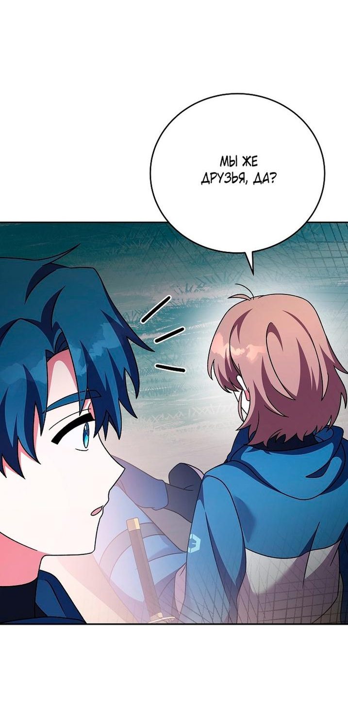 Read Незначительный персонаж собственной истории The Novel's Extra RU Manga Online