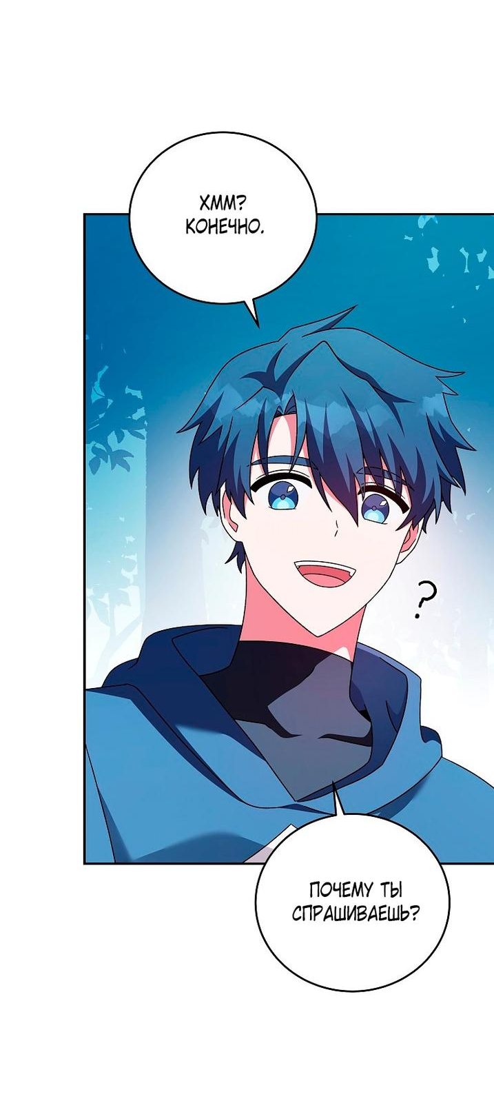 Read Незначительный персонаж собственной истории The Novel's Extra RU Manga Online
